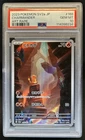 2023 Pokemon SV 151 JP Charmander Art Rare #168/165 PSA 10 GEM MINT