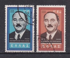 Greece   664-5 Used, Premier Nagy, 1959