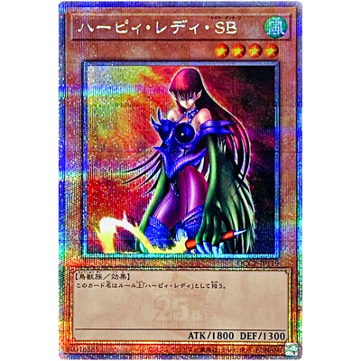 Cyber Harpie Lady - Quarter Century Secret QCCP-JP119 25th