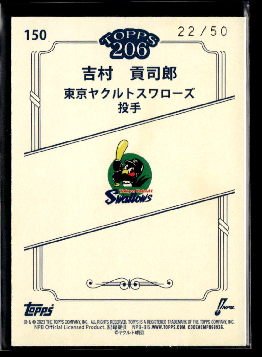 jpjp15★ Kojiro Yoshimura #'d /50 RC - 2023 Topps NPB 206 Gold Foil