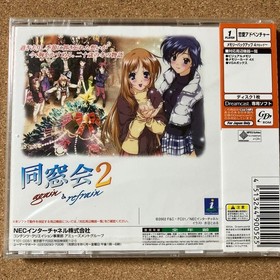 Dreamcast 2 again refrain Japan