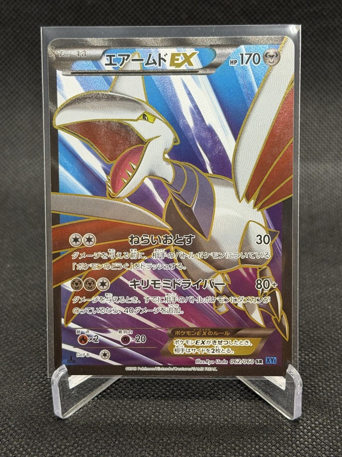 Skarmory EX 062/060 XY-Bx: Collection X Holo (Japanese) 1st Ed - NM!