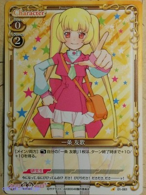 プレシャスメモリーズ　AKB0048 AKB0048ブースターパック | プレシャスメモリーズ