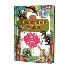 Russian Interactive Sound Book for , Interactive Talking Book Birthday Gift f...