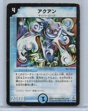 Duel Masters Akuan Cyber Lord Creature Card 2004 Japanese TCG 9/78 Katsuya