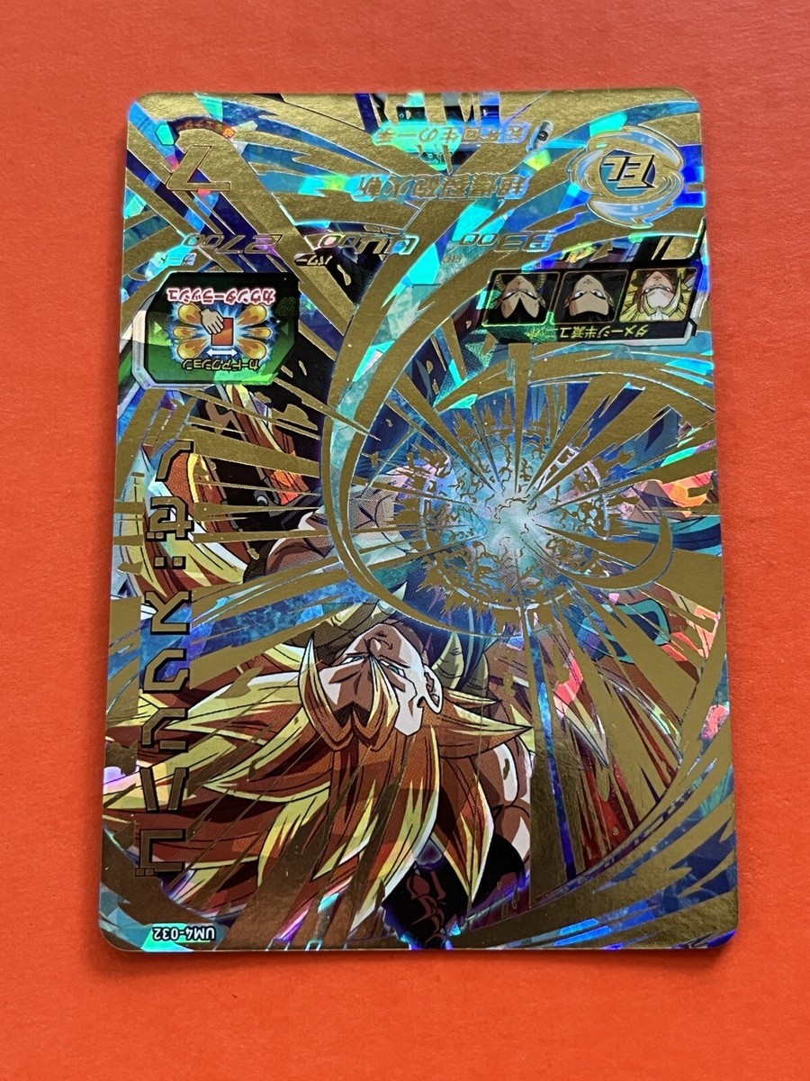 SS3 Gohanks Super Dragon Ball Heroes UR Card UM4-032 Bandai