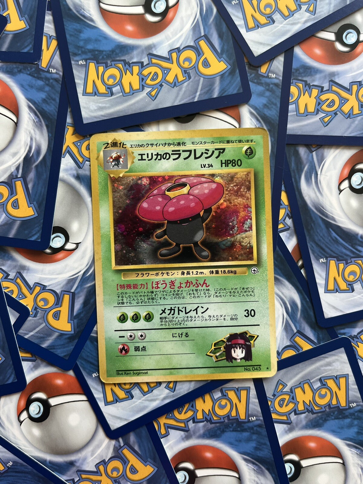 Erika's Vileplume #45 Holo Japanese Gym No Symbol Pokemon Card LP