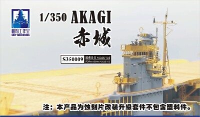 Shipyard S350009 1/350 Upgrade Parts for Hasegawa IJN Aircraft Carrier Akagi