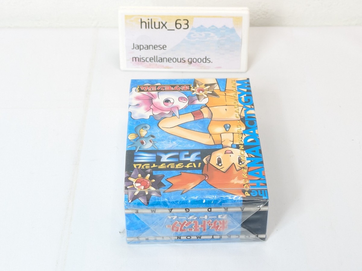 Misty Hanada City Gym Deck Box Factory Sealed 1996 Japanese