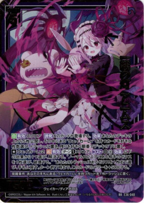 その他 LL Z/X TCG card A glimmer of light Animus [ZX_E36_048RR] JAPANESE | eBay