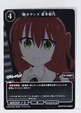 Ikuyo Kita, Hasesanzu - Build Divide Bocchi the Rock Trading Card