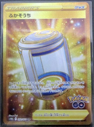 Pokemon Cards Incubation Device 092 071 Ur S10b Pokemon Go 22 Mint Japanese Ebay