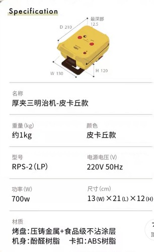 【Bundle】NEW Recolte Pikachu Sandwich Press Maker and Pokémon Mini Waffles Maker - Picture 12 of 14