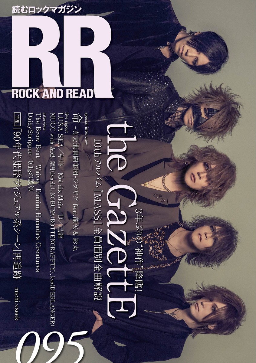 ROCK AND READ 091〜95 ROCK AND READ 095 | eBay