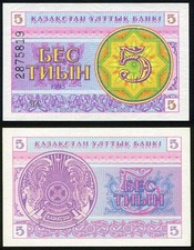 Kazakhstan 5 tyin 1993 Ornate Denomination P3b wm Snowflake Upper Serial # UNC