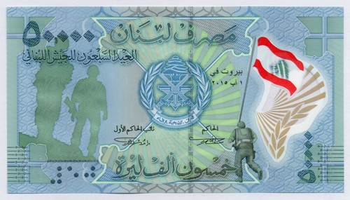 D/99 REPLACEMENT 50000 LL 2015 COMMEMORATIVE Polymer 70years Lebanese Army Liban - Picture 3 of 3