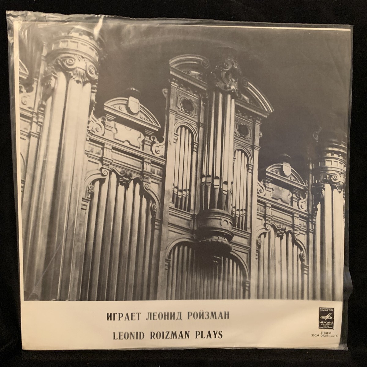 LEONID ROIZMAN Plays (organ) - Mozart Haydn Beethoven Bruckner