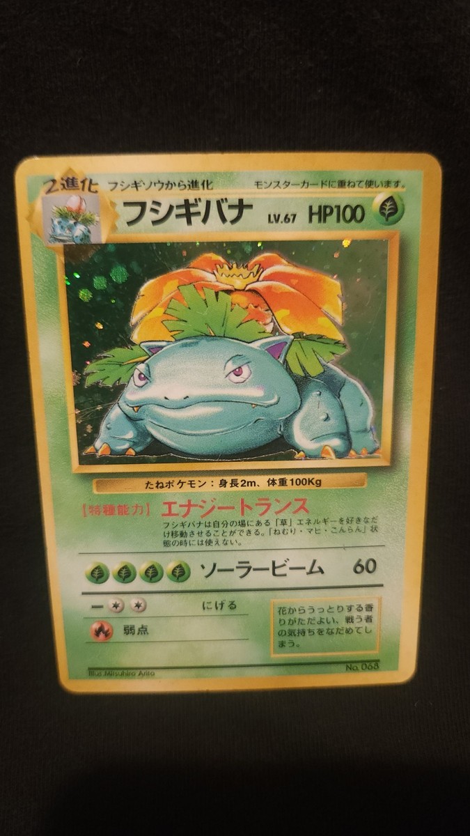 Pokemon Card 1996 Venusaur No Rarity Symbol Base Set Holo Japanese