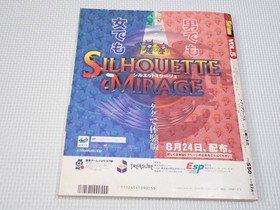 Book Dengeki SEGA SATURN VOL.5 1997.9.5 Desire with poster and no supplements