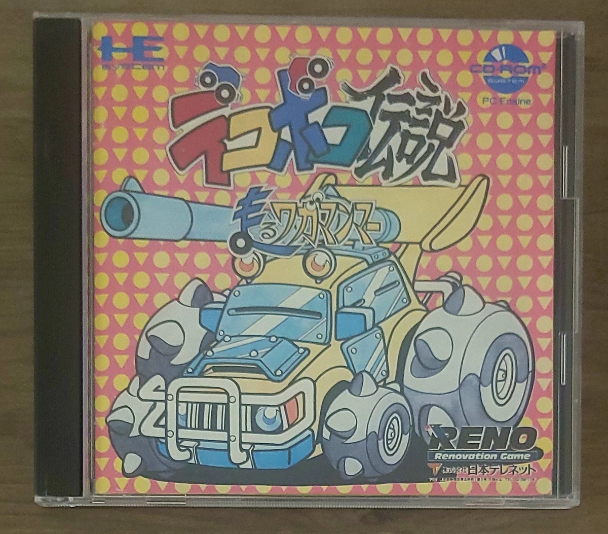 TurboGrafx-CD/TurboDuo NTSC-J (Japan) 1990 Video Games for sale | eBay