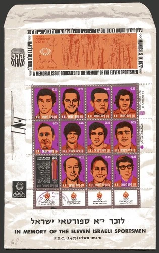 ISRAEL 1973, J.N.F. - K.K.L. SHEET CONT. 12 LABELS - MUNICH MASSACRE HEROES FDC