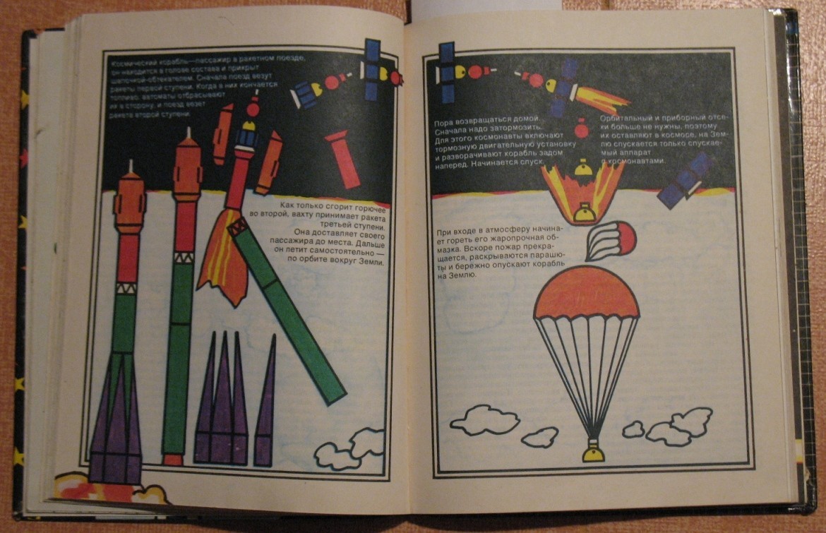 Russian Child Book Astronaut Want Be Space Man Rocket Station Cosmic Sputnik Shi