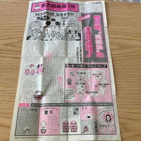 MOMOTARO DENSETSU Gaiden Peach boy Famicom Nintendo FC JAPAN