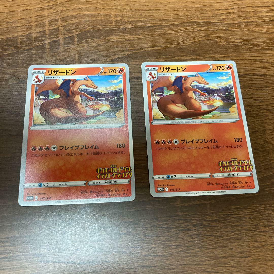 Pokemon Card Japanese Charizard 143/S-P PROMO Illustration grand