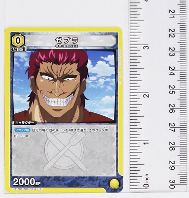Zebra (C) TRK-1-014 - Toriko Union Arena Trading Card | eBay