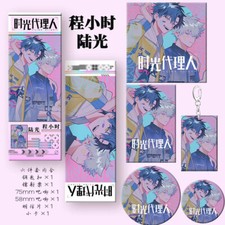 Link Click Shiguang Daili Ren Cheng Xiaoshi Lu Guang Cards Keychain Badge Pin