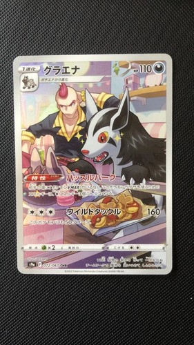 POKEMON AR JAPANESE pick your cards - 第 43/63 張圖片