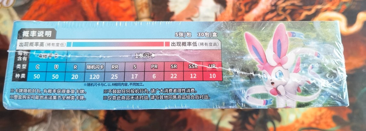 【海外限定希少品】モンコレ サイホーン クリアバージョン Sylveon V 09 13/15 Ultra Rare - CBB2C 2025 Chinese Pokemon