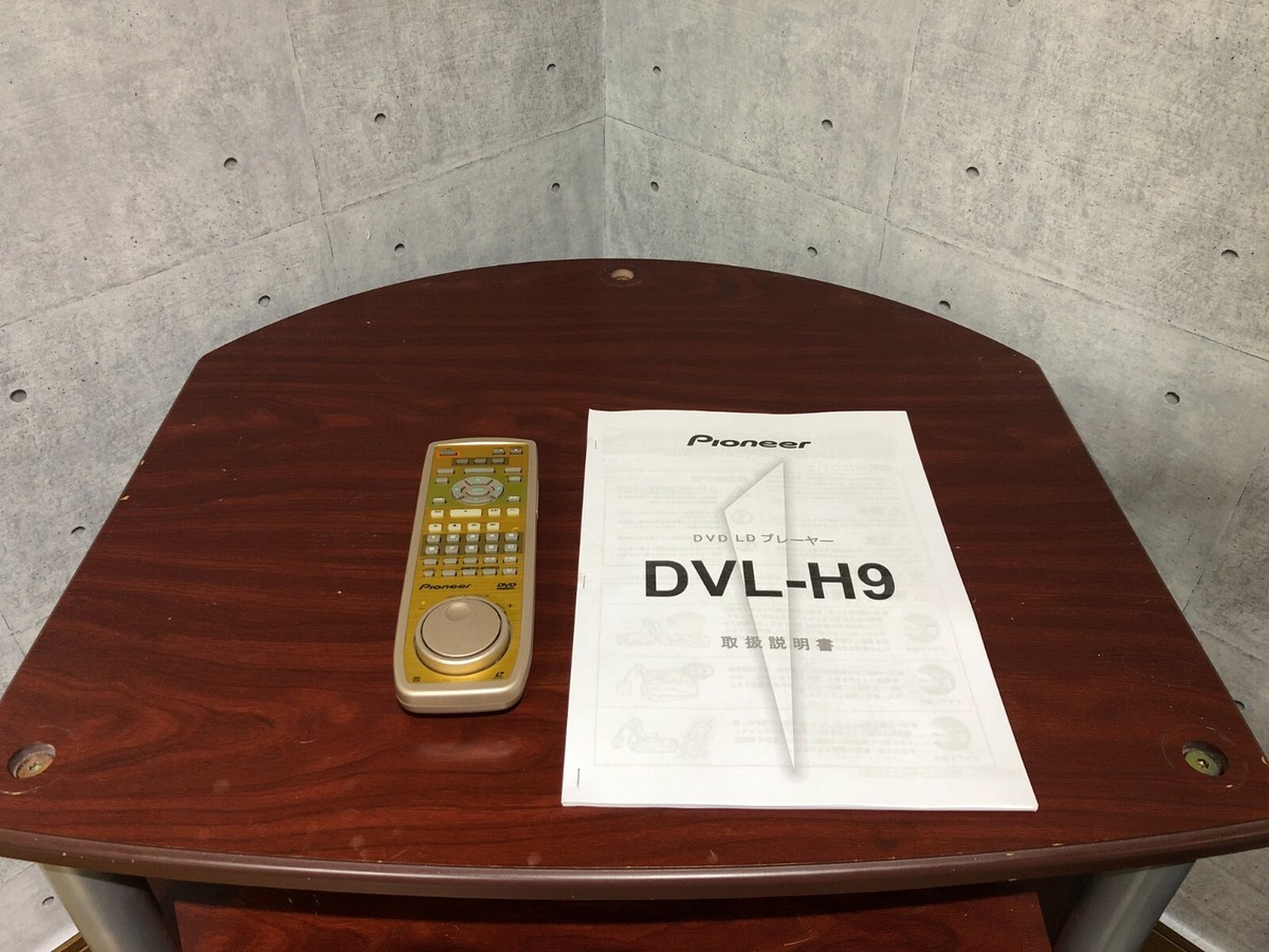 迅速明瞭・丁寧梱包　 DVL-H9 パイオニアレーザーディスクプレーヤー 迅速明瞭・丁寧梱包 DVL-H9 パイオニアレーザーディスク
