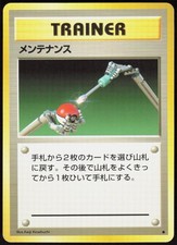 Base Set Maintenance Non Holo Uncommon Pokemon Japanese LP