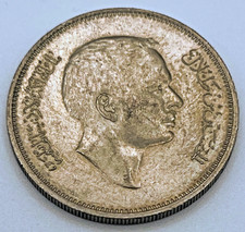 1977 Jordan 1/2 Dirham 50 Fils KM#18 AU UNC Copper-Nickel Hussein Bin Talal