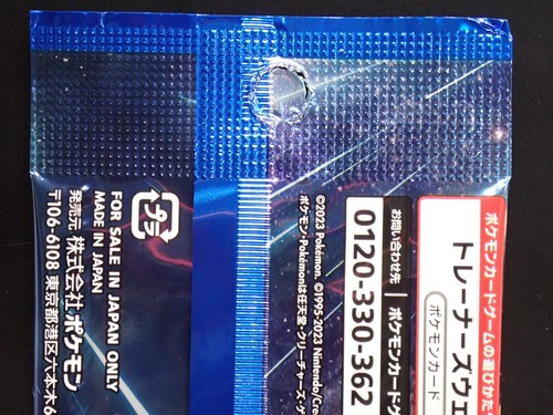 2 Packs Future Flash Booster SV4M Japanese Pokemon Card Scarlet & Violet SEALED - Picture 7 of 9