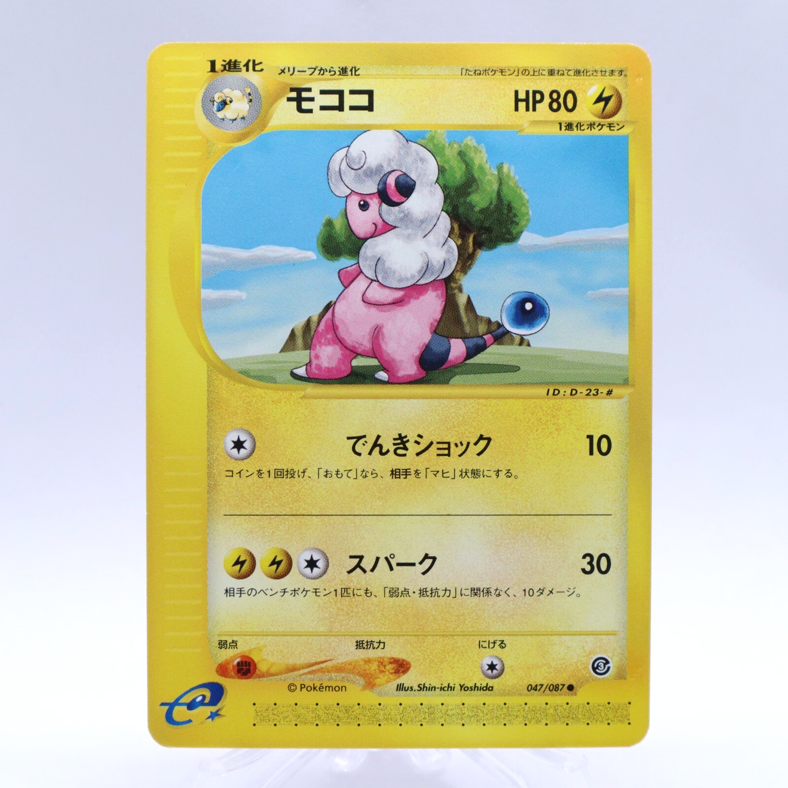 Flaaffy 047/087 e Series Wind from the Sea 1st ED Pokemon Card Japanese 2002