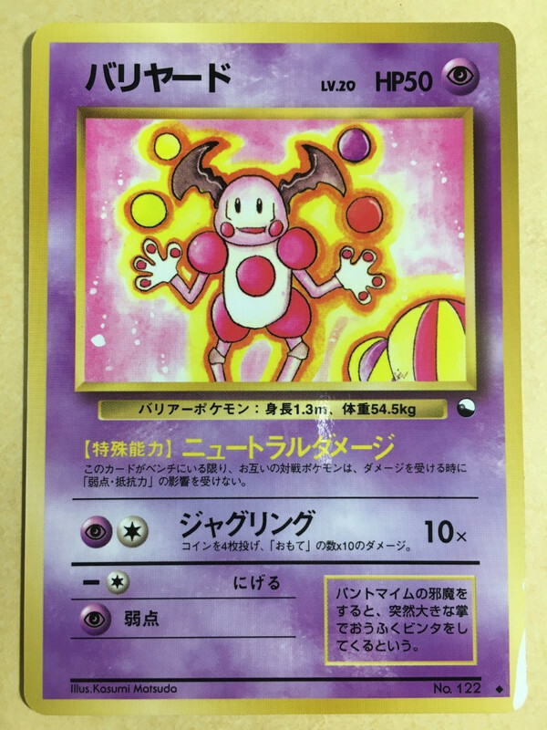 ポケモンカードゲーム Ms ポケモン カメックス LV.52 みずびたし キラ - メルカリ