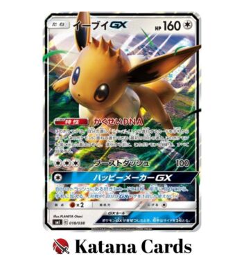Eevee-GX 018/038 SMI Flareon-GX, Vaporeon-GX & Jolteon-GX Starter