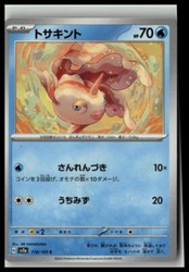 Goldeen 118/165 SV2a: Pokémon Card 151