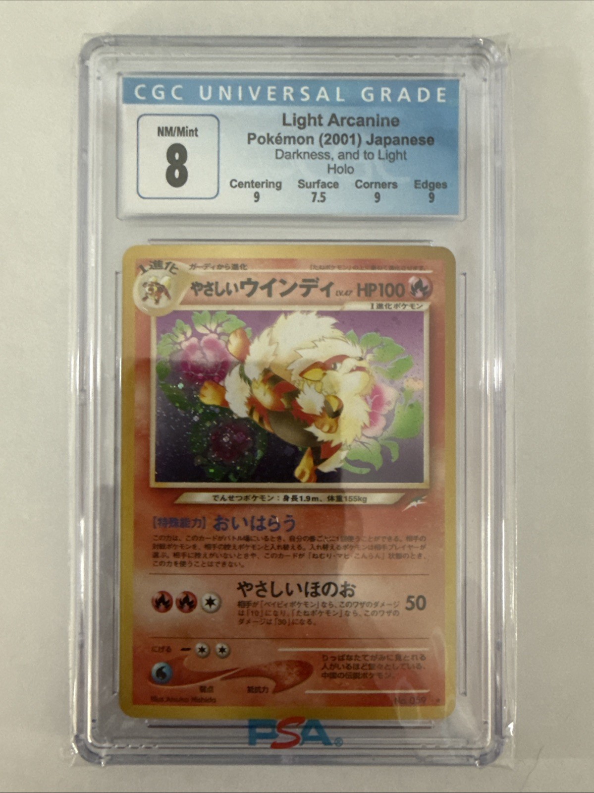Light Arcanine Darkness, and to Light... Holo (Japanese)