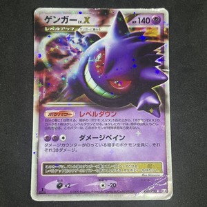 Gengar Lv X Japanese | eBay