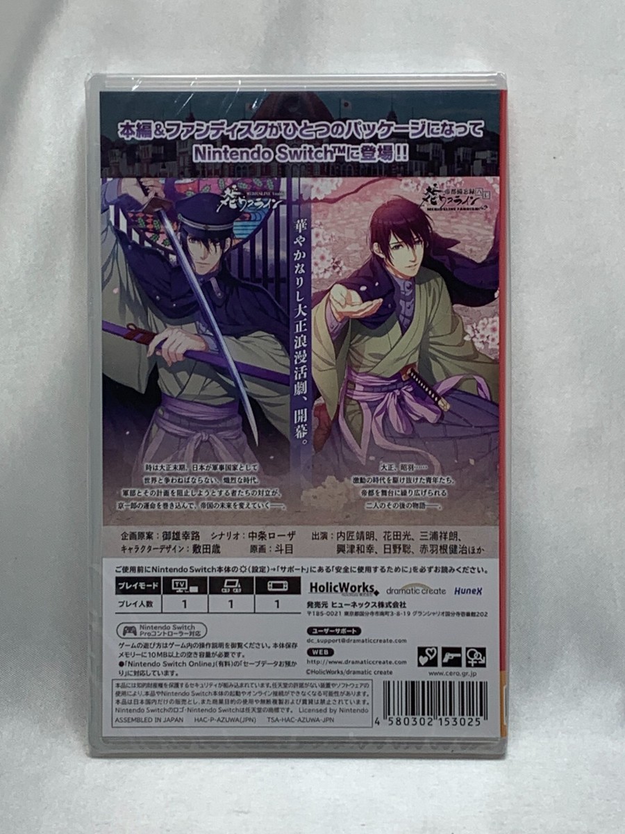 Brand-new Nintendo Switch Japan Taisho Mebius Line / Package | eBay