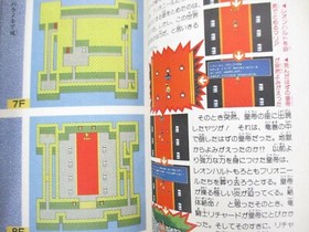 FINAL FANTASY II 2 Perfect Guide Vol.2 Nintendo Famicom Book 1989 TK09 No Map
