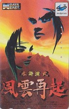 JAPAN - SEGA SATURN - MANGA - Video Game JAPAN phonecard