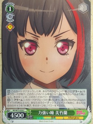 Weiss Schwarz BanG Dream! BD/W73-039C C Ran Mitake NM