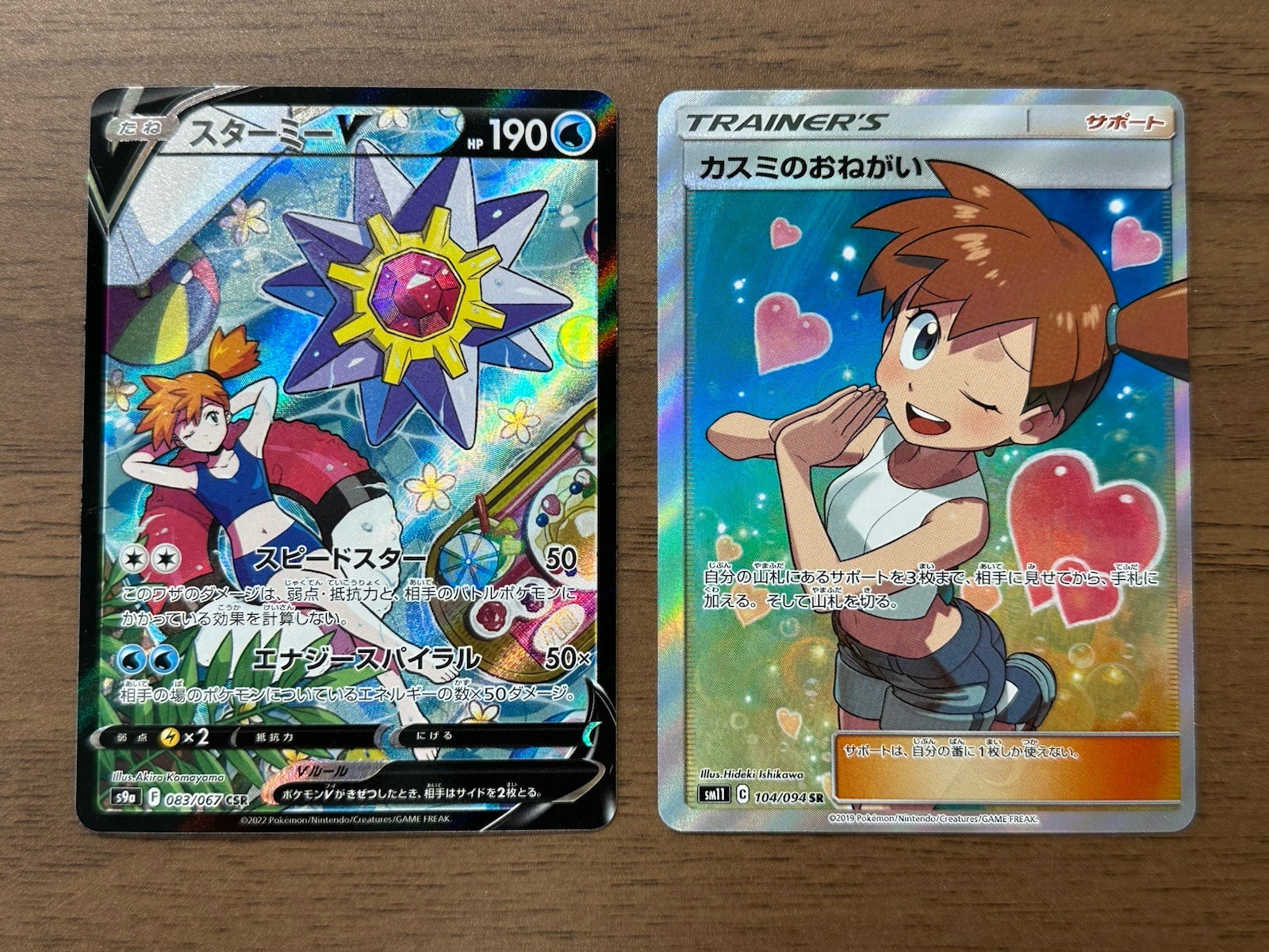 Misty's Favor SR 104/094 & Starmie V CSR 083/067 Misty Japanese Pokemon card 806