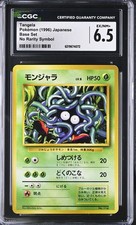 Tangela No Rarity Symbol Base Set Pokemon Japanese CGC 6.5 Ex/Nm+
