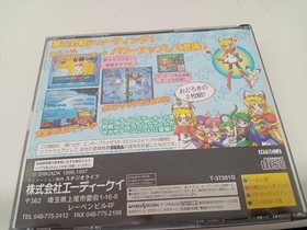 Twinkle Star Sprites Sega Saturn Japan Ver. Rare Cult Classic Shooter SNK ADK