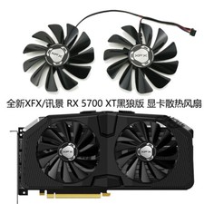 New Cooling fan for XFX RX 5700 5700XT FDC10U12S9-C
